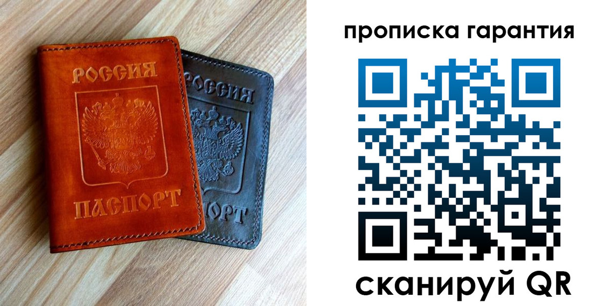 временная регистрация в квартире в Далматово