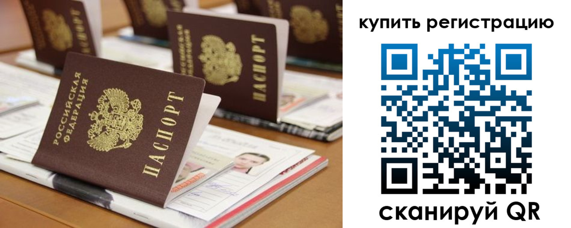 временная прописка в Далматово