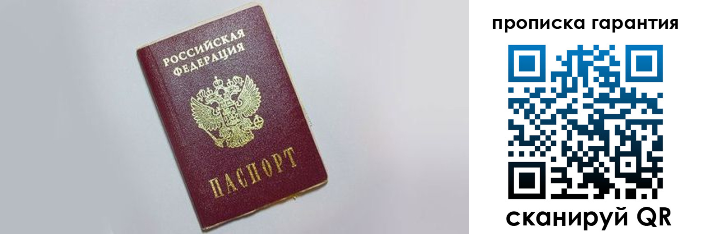 прописка регистрация в Далматово