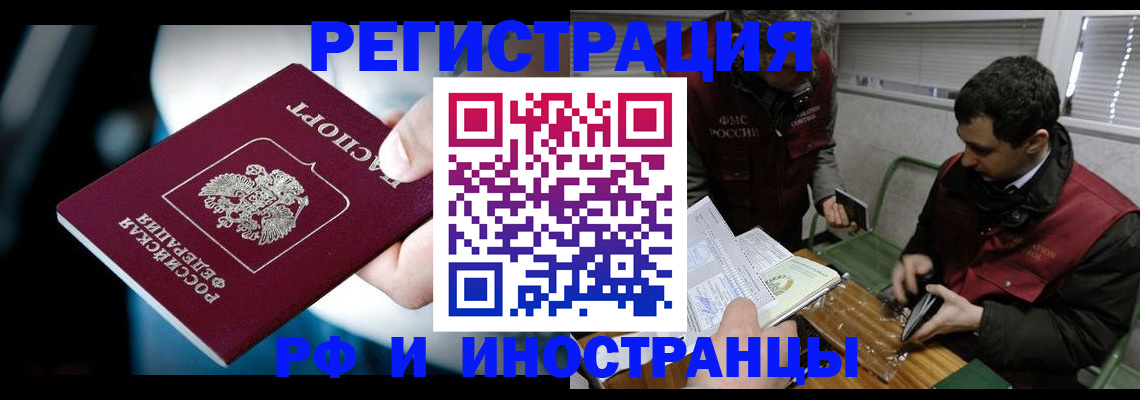 прописка ребенка в Далматово