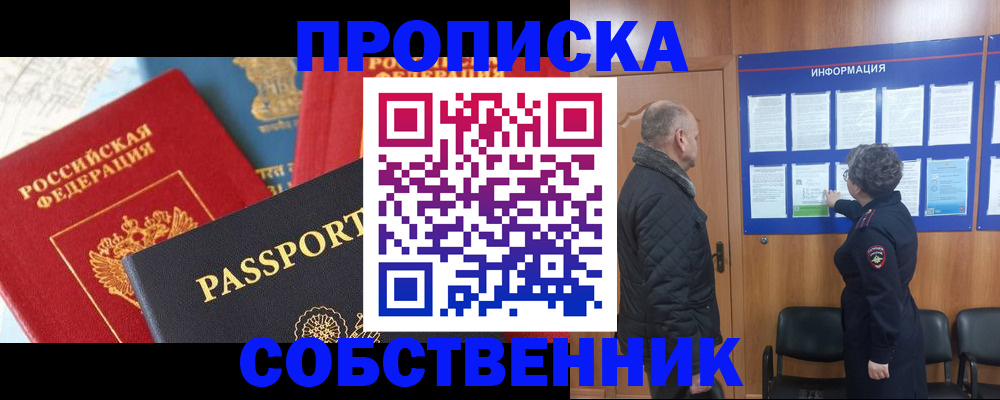 прописка гарантия в Далматово