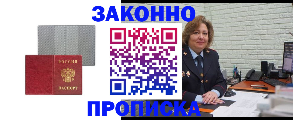 прописка гарантия в Далматово