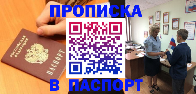 пропишу в квартире в Далматово