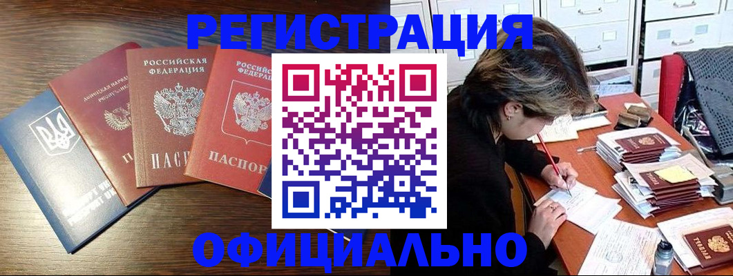 прописка поиск в Далматово