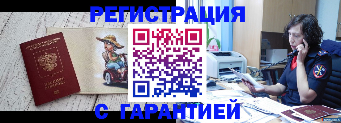 регистрация для школы в Далматово