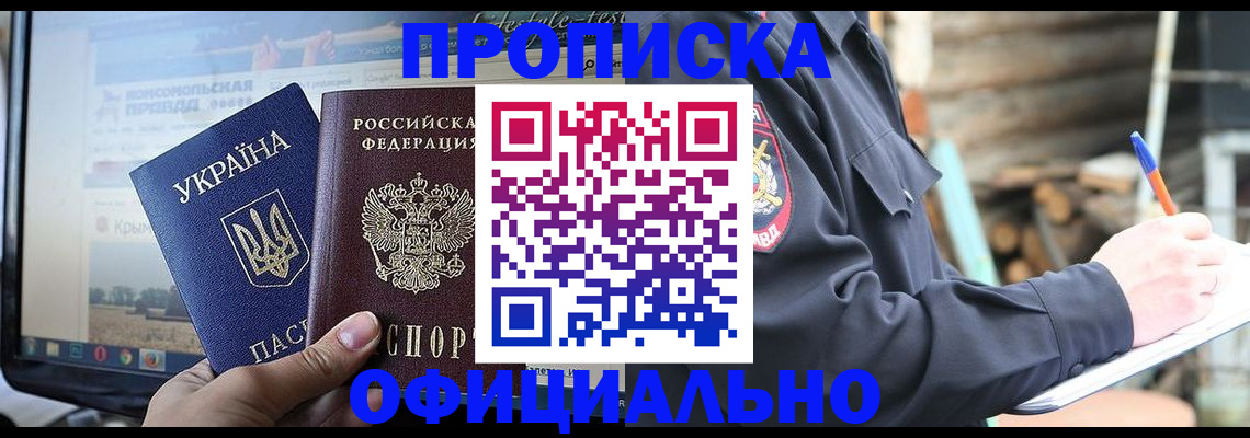 прописка гарантия в Далматово