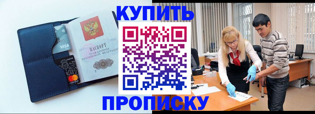 временная регистрация в квартире в Далматово